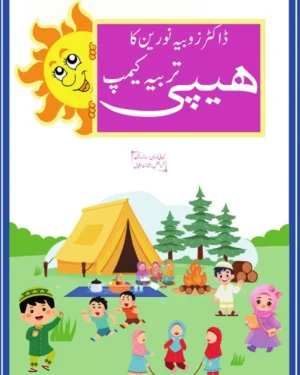 Happy Tarbiyah camp